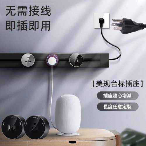 可移动轨道插座电力导轨带电源线
