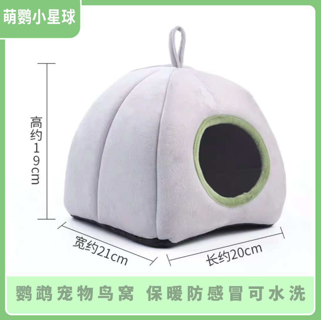 鹦鹉棉窝过冬窝保暖窝睡觉窝鸟笼吊床宿舍养宠物过冬玄风牡丹鹦鹉