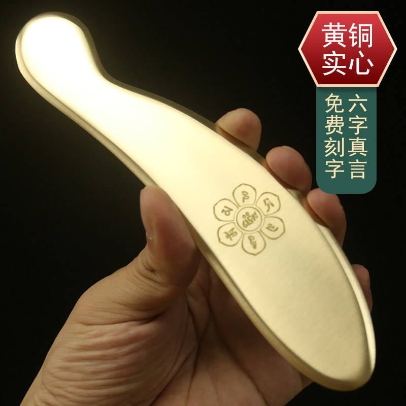李氏砭法问痧堂黄铜刮痧板家用背部腿部颈部脸部足疗店虎符砭正品
