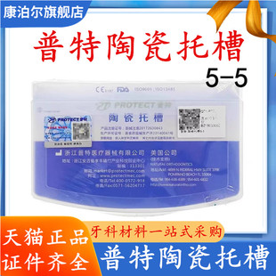 普特 美陶MBT直丝弓托槽 陶瓷托槽5-5 正畸托槽带钩 牙齿正畸材料