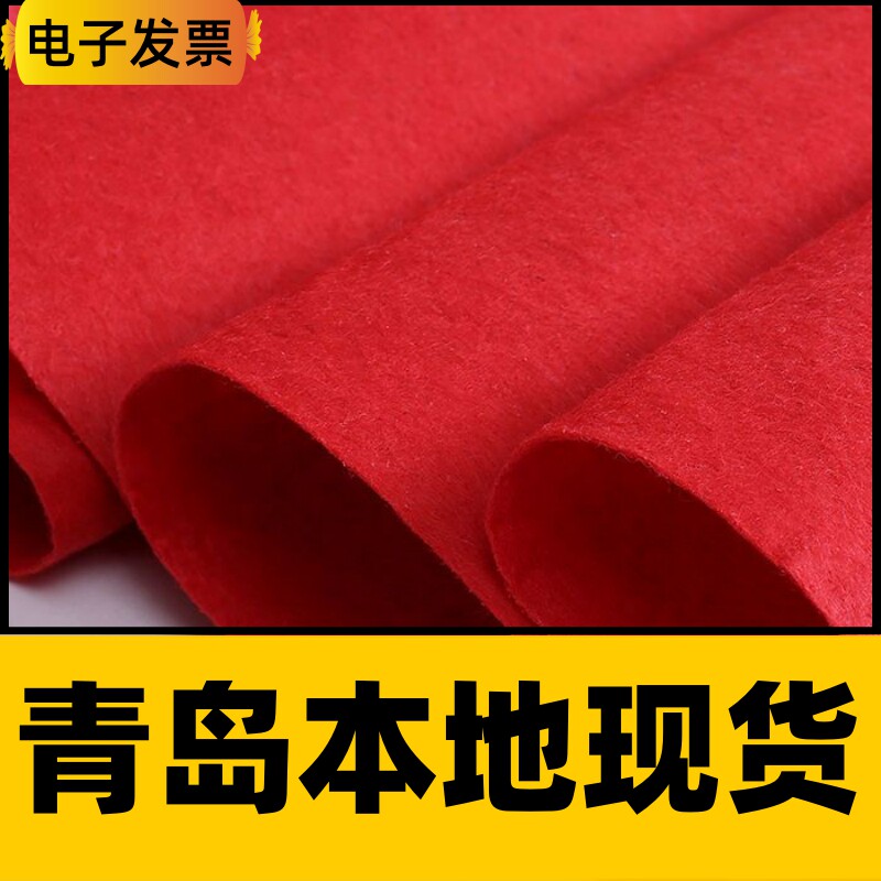 青岛发货红地毯结婚一次性舞台开业店铺门口婚庆红灰地垫展会加厚