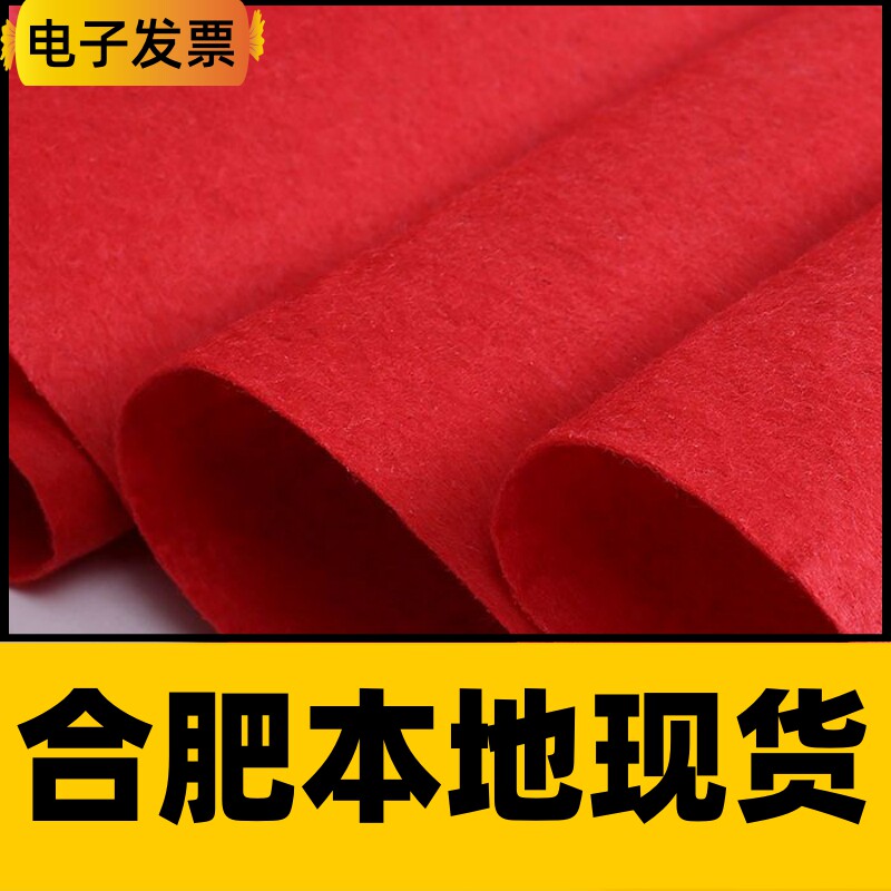 合肥发货红地毯结婚一次性舞台开业店铺门口婚庆红灰地垫展会加厚