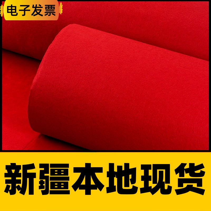 乌鲁木齐本地红地毯结婚一次性舞台开业店铺门口婚庆红灰地垫展会