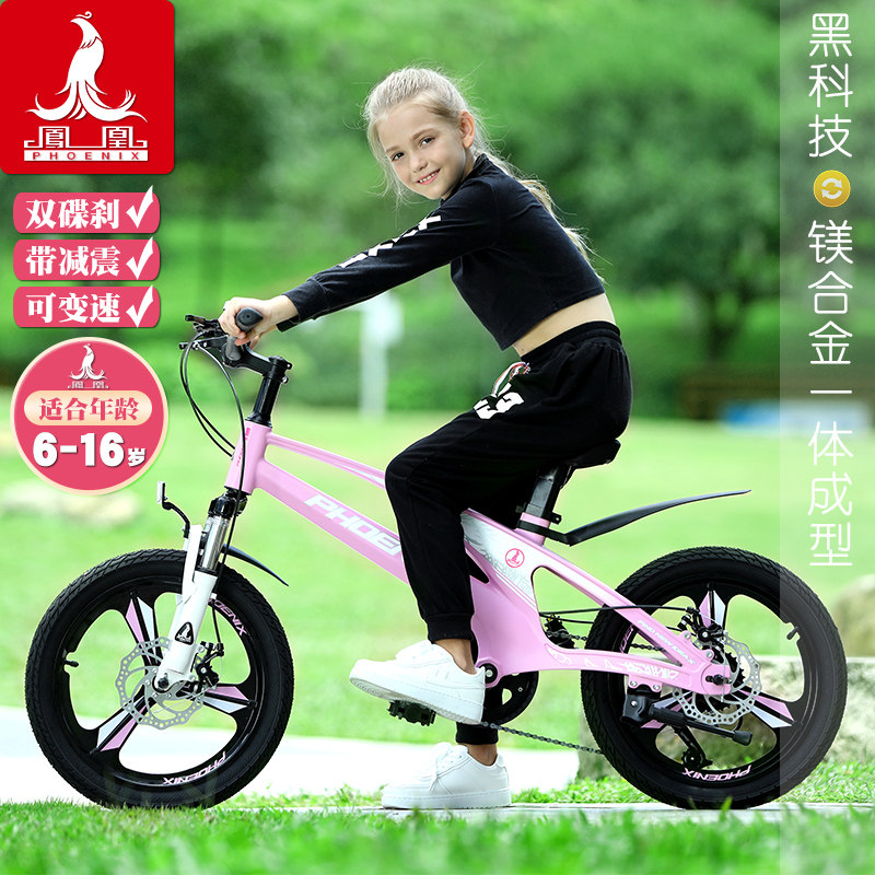 凤凰儿童自行车变速山地车女孩单车6-8-10-12岁中大童男孩脚踏车
