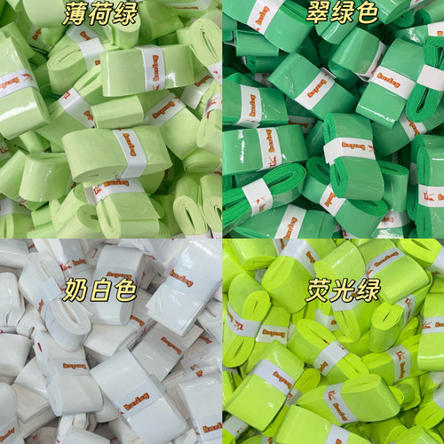 羽毛球手胶防滑吸汗带网球拍手柄缠把带平面卡荔7C奶胶软糯粘性