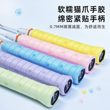 羽毛球手胶防滑吸汗平面粘性7C印花可爱猫爪网球拍带球拍手柄缠带