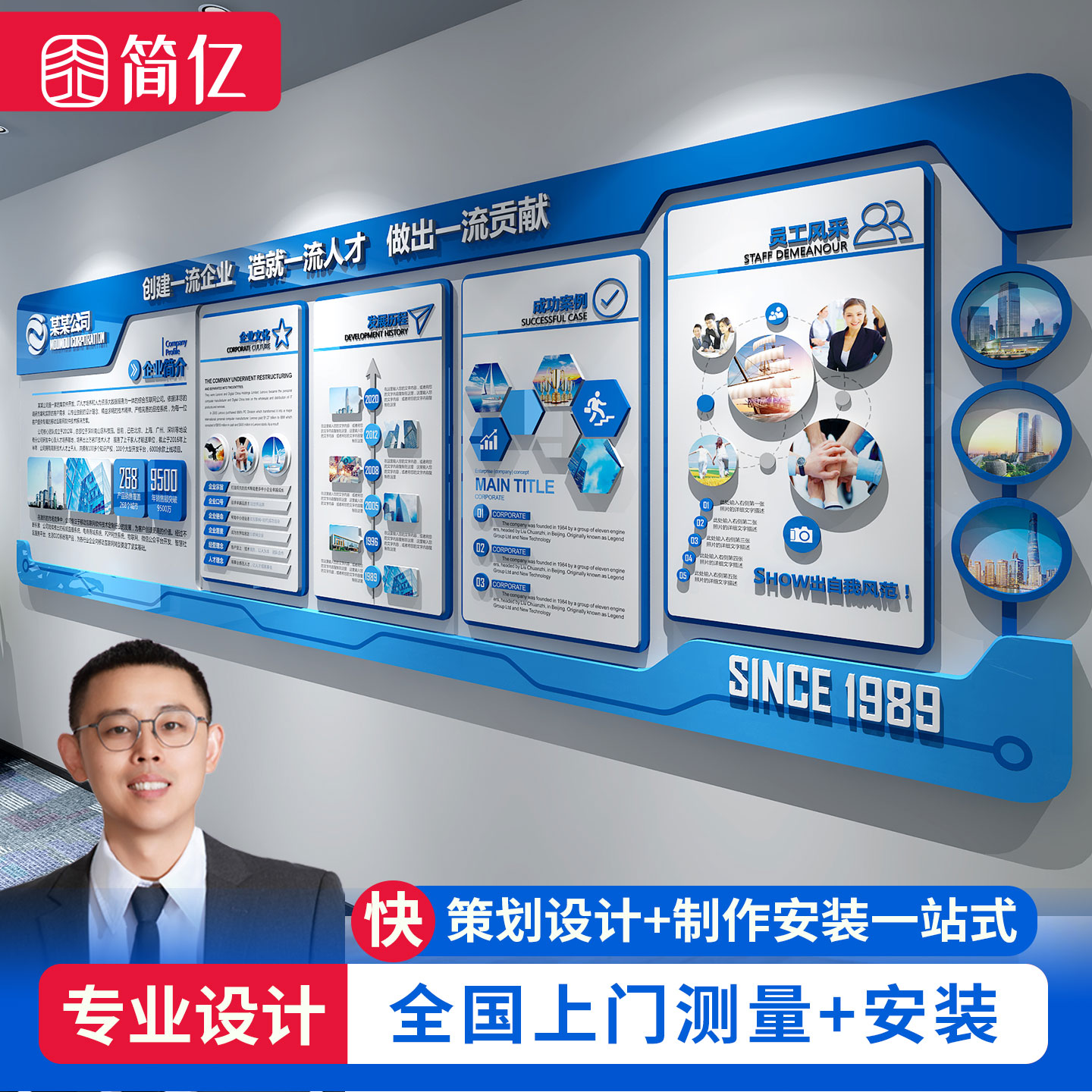 公司文化墙定制企业形象墙设计办公室励志标语发展历程墙贴3d装饰