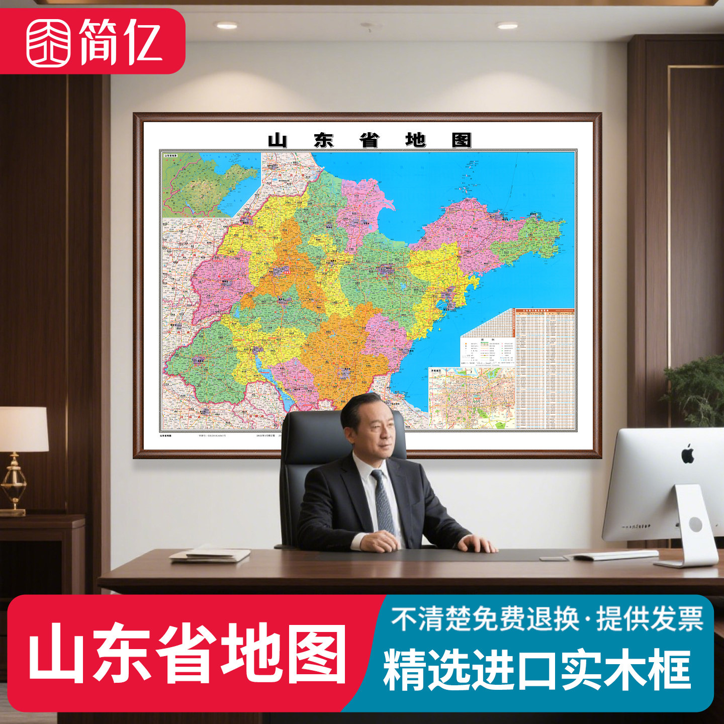 山东省地图挂图城区地图挂画高清新版详细烟台廊坊济宁市地图定制