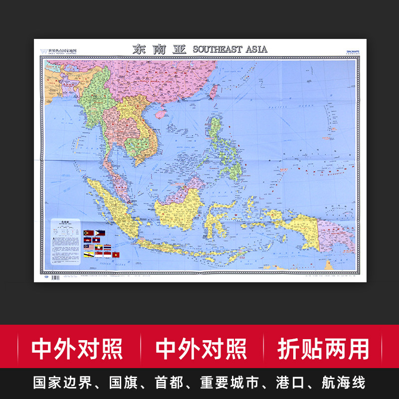 2025新版东南亚地图大字折叠