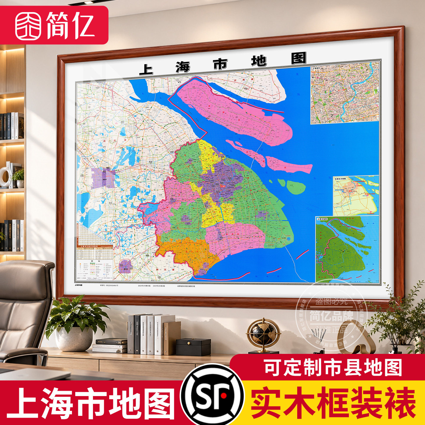 上海市地图挂画新版办公室装饰画