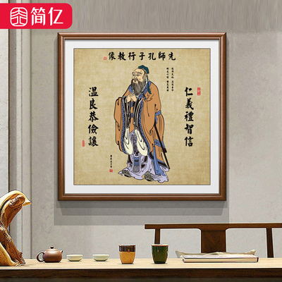 孔子老子孟子画像挂画逢考必过