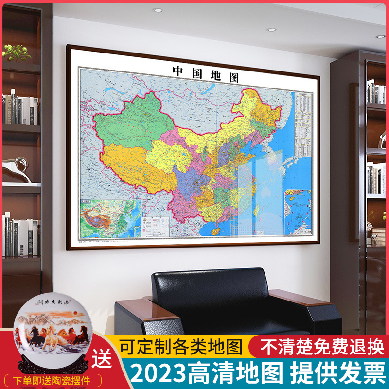 世界中国地图挂图带框2023新版办公室墙面装饰画定制大尺寸壁挂画