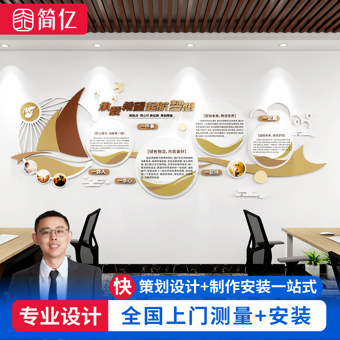 简亿企业文化墙定制立体亚克力