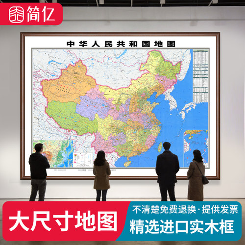 中国地图超大尺寸定制地图挂图