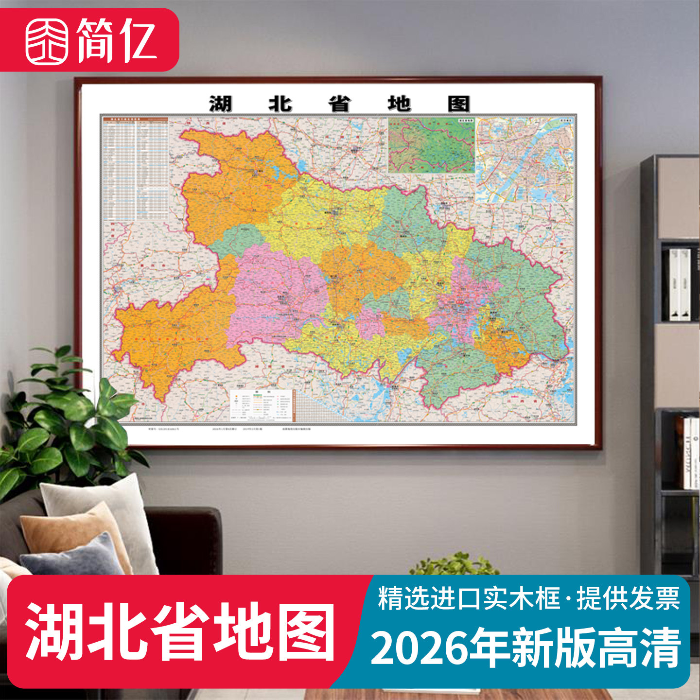湖北省地图2026年高清挂图城市地图高清新版详细荆州宜昌市等定制