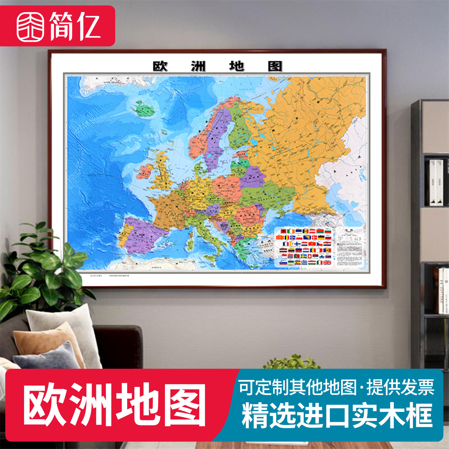 中英文版欧洲地图装饰画现代简约办公室会议室书房挂画实木框装裱