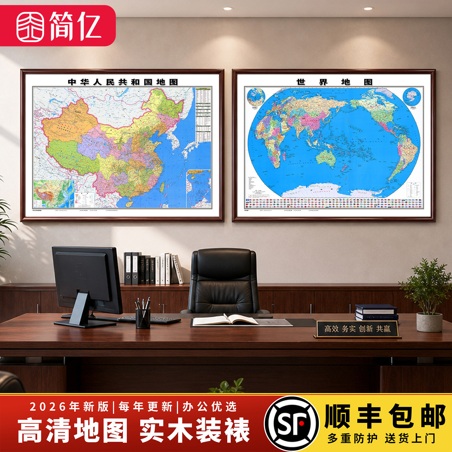 世界地图和中国地图挂画2026新版图片