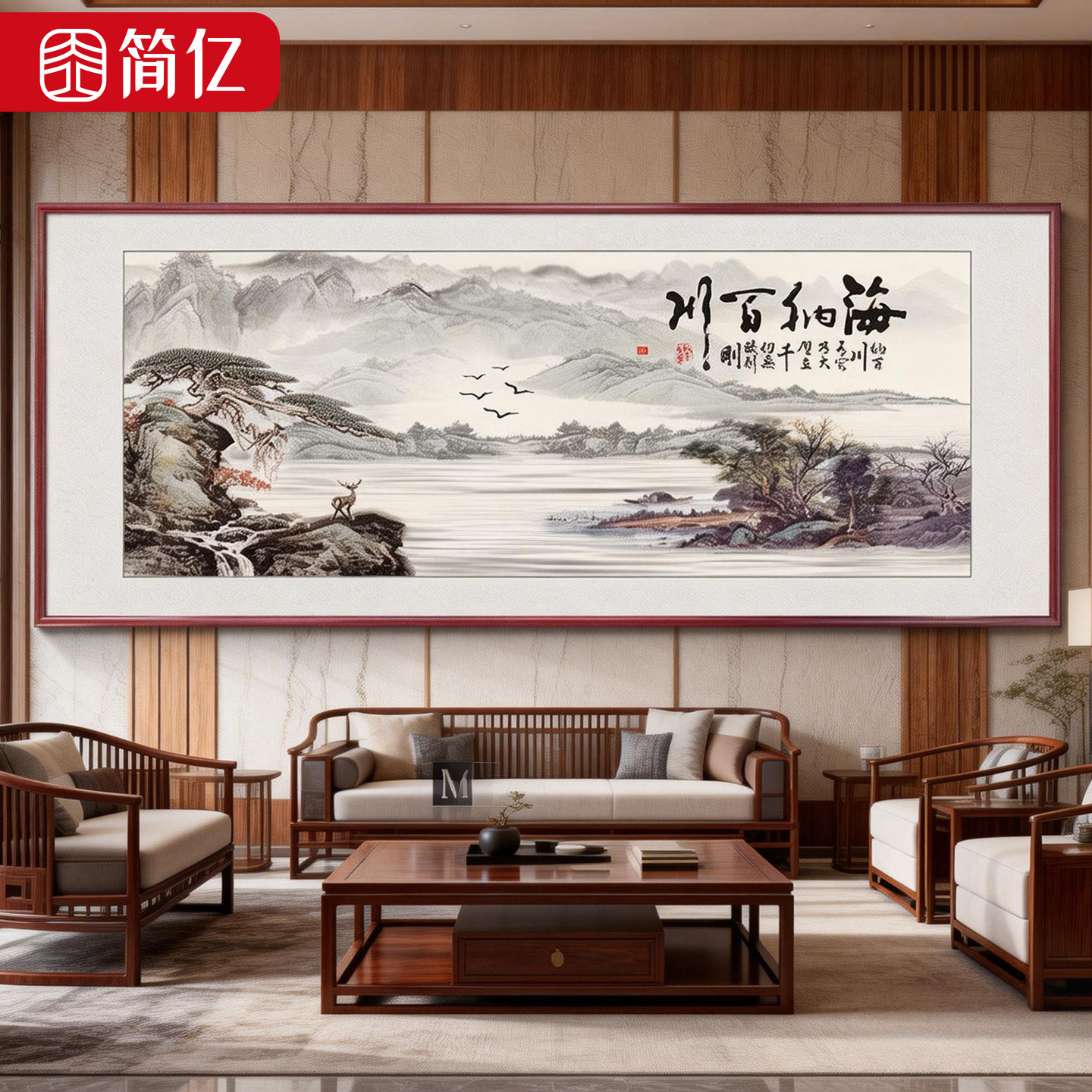 迎客松国画山水画装饰画新中式办公室客厅沙发背景墙挂画手绘壁画