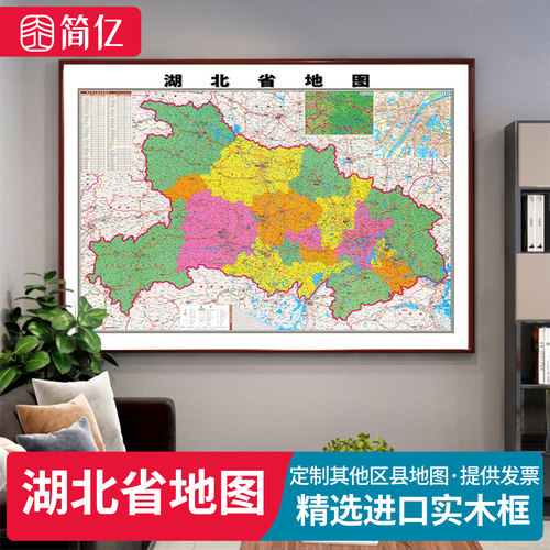 湖北省地图挂图城市地图高清新版详细高清武汉市荆州市宜昌市定制