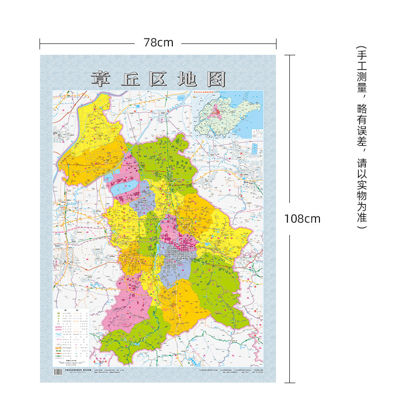 2026新版济南章丘区地图折叠