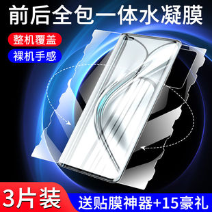 钢化膜高清华为手机膜保护膜后膜前后背膜 适用荣耀v30水凝膜v30pro全包一体膜v40全屏覆盖全包边v40轻奢版