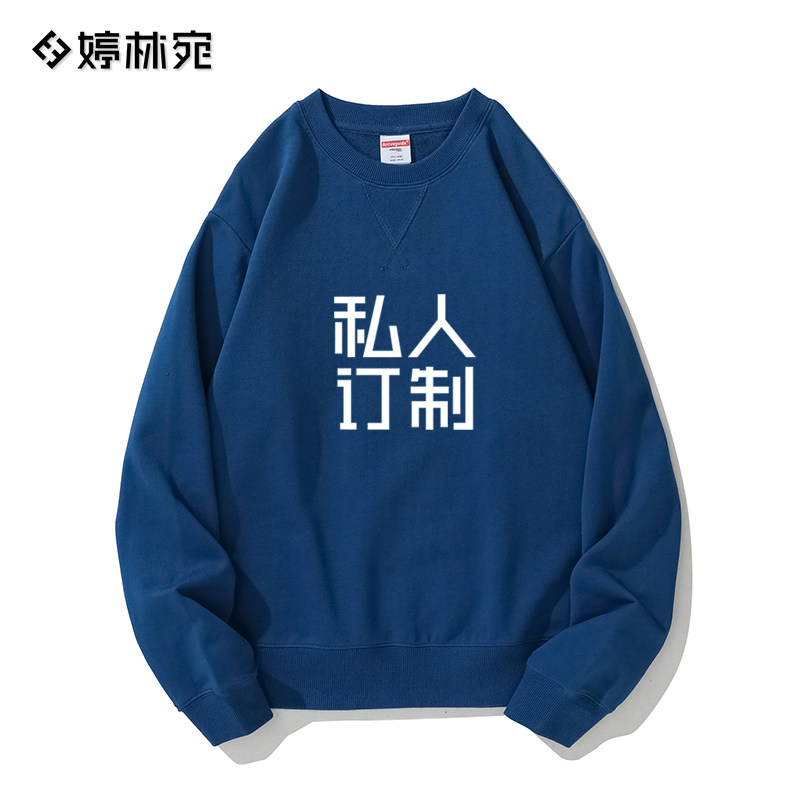 倒三角卫衣定制工作衣服外套印字logo哒拧邻里柠檬茶长袖工装订做