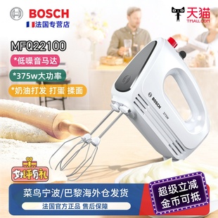 博世小型打蛋器烘焙蛋糕手持搅拌器奶油打发器家用 德国进口Bosch