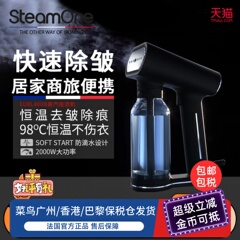 法国进口SteamOne 便携式手持蒸汽电熨斗衣服挂烫机小型旅行家用