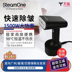 法国进口SteamOne便携式手持蒸汽挂烫机电熨斗烫衣服神器家用商旅