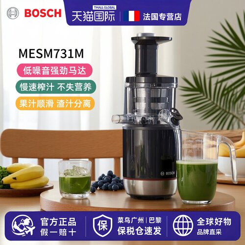 博世慢速榨汁机低速冷压三款滤网