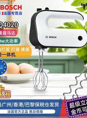 进口德国Bosch/博世小型轻音电动打蛋器蛋糕烘焙奶油打发器 家用