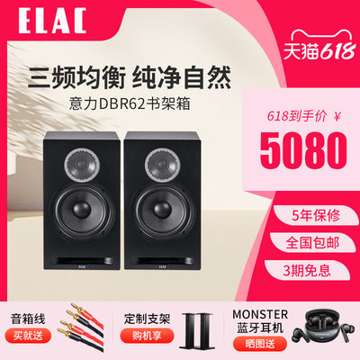 德国书架音箱ELAC/意力