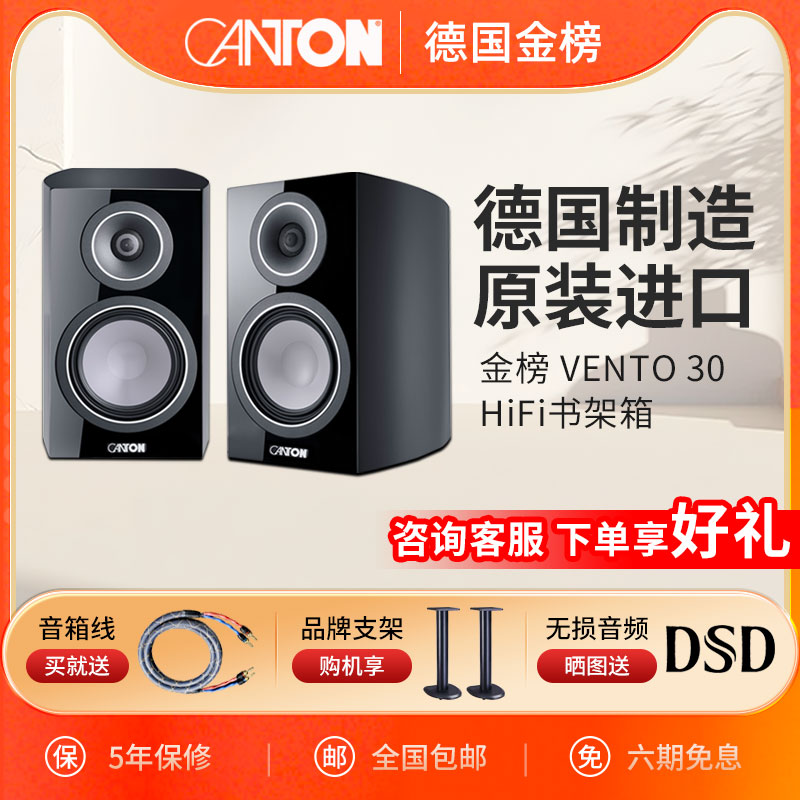 德国家用发烧书架音箱