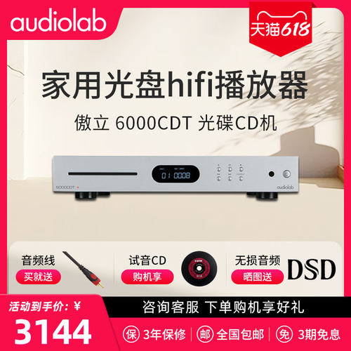 傲立纯转盘吸入式cd播放机