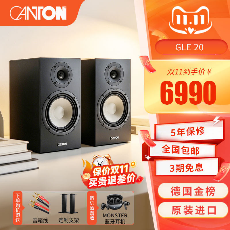 CANTON 书架音箱 德国金榜GLE 20 高保真HiFi书架箱 家用无源音响