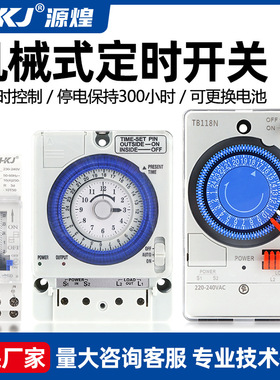 机械式定时开关TB118N TB388 SUL180A广告牌路灯机械式定时开关