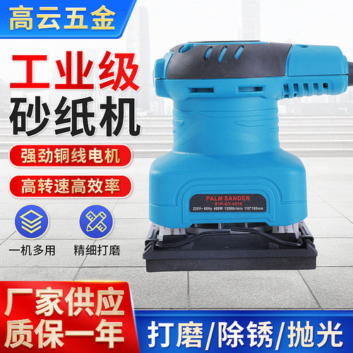 砂纸机油漆墙面腻子抛光机木工电动木材家具平板砂光机台式打磨机