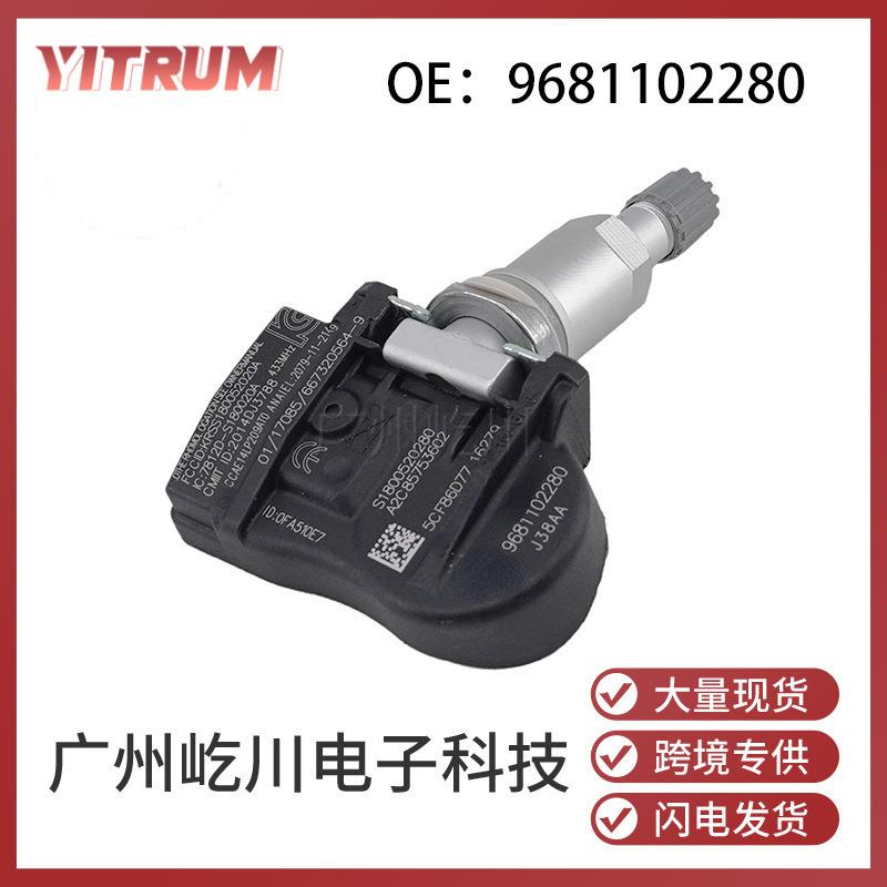 9681102280适用于路虎捷豹汽车配件轮胎压力传感器胎压检测器配件