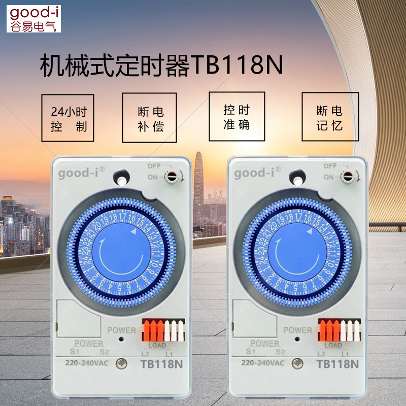 TB118N定时器 定时开关 时间控制器 广告牌路灯24小时 机械式