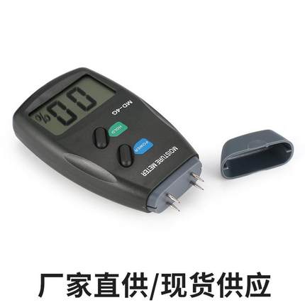 木材测定仪水分测试仪木材水分检测仪MD-4G/2G水分计测湿仪