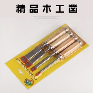 铲子 凿子 扁凿 扁铲 平铲 开槽凿 4件套木工凿 木工