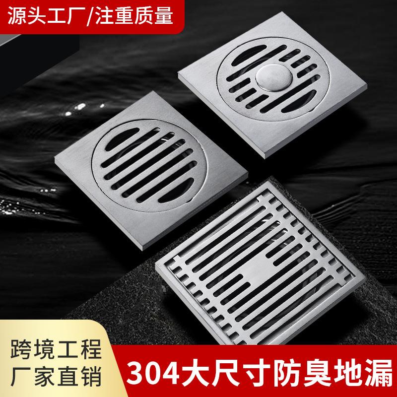 加厚304不锈钢地漏5寸大尺寸防臭地漏DN75大排量方形大地漏DN110