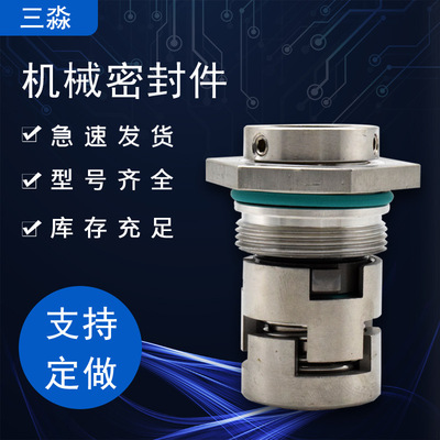 南方泵机械密封CDL/CDLF12-8现货立式多级泵水封 机器密封件