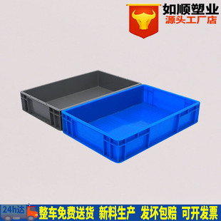 蓝色加厚仓储周转物流箱 eu4611物料盒 厂家
