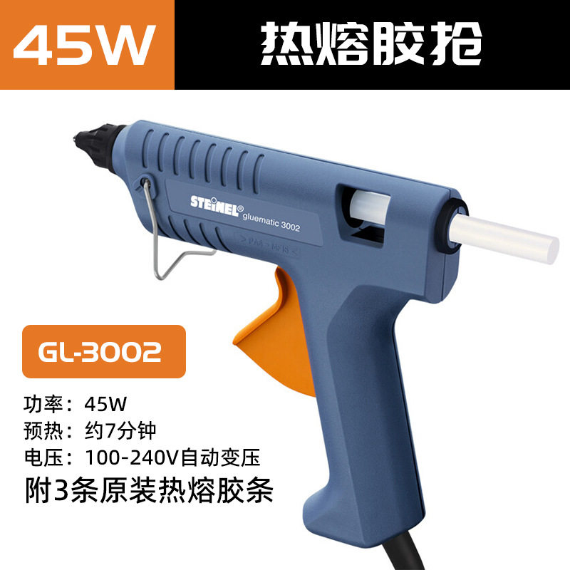 德国司登利STEINEL进口热熔胶枪GL-3002手工航模DIY家用热溶胶枪