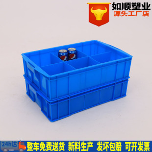 加厚物料分类大号六格塑胶箱 大号六格箱周转箱 塑料 六格箱