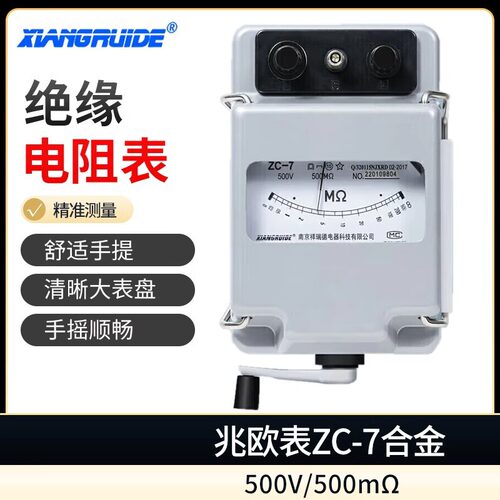 祥瑞德ZC-7兆欧表摇表绝缘电阻测试仪测量仪电工电阻表合金2500V