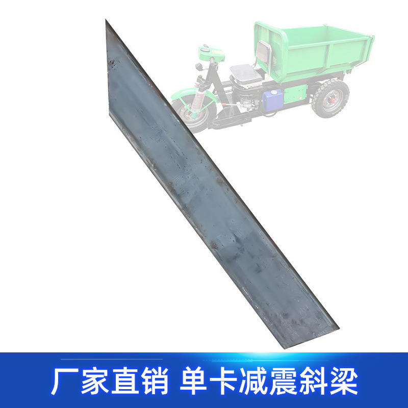 单卡板减震器车架斜梁4mm厚立柱套管工地电动三轮车架子五金支架
