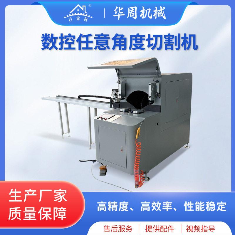 铝合金切割机门窗铝材断料机切铝机500数控多角度切割机切割锯