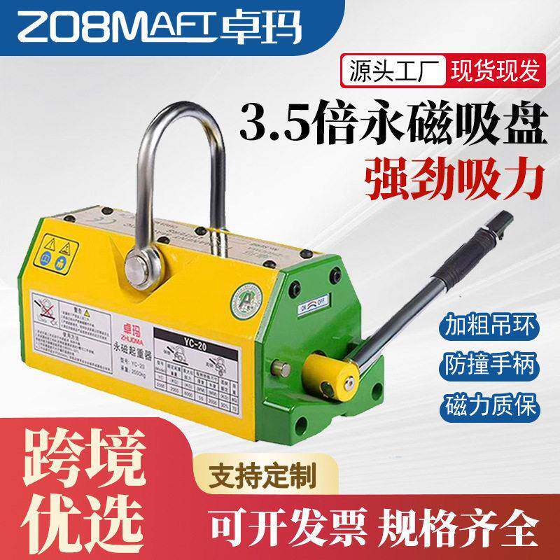 卓玛起重标准.5倍拉力手动吸盘工业强力磁铁永磁起重器磁铁钢板